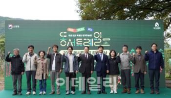 “사람 살리는 숲, 숲 살리는 국민…동서트레일서 시작”