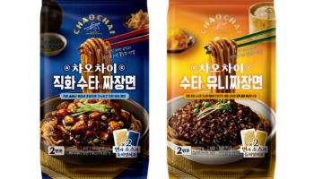 "중식당 짜장면 맛 그대로" 차오차이, 수타식 직화 짜장면·유니 짜장면 출시