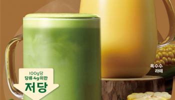 파리바게뜨, 가을 맞아 말차·옥수수 활용한 라떼 2종 선봬