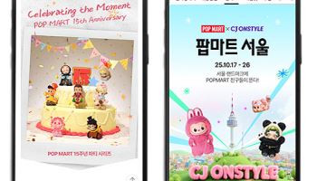 CJ온스타일, 팝마트 15주년 한정판 단독 라이브방송 진행