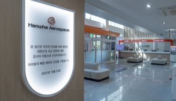 한화에어로, 국군구리병원에 5번째 ‘H-라운지’ 조성