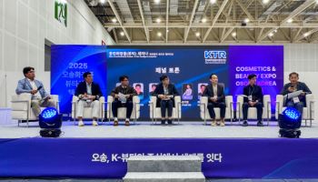 화학융합시험연구원, 클린화장품 세미나 개최