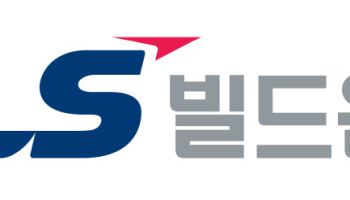 LS빌드윈, 싱가포르 800억 규모 초고압 시공 프로젝트 수행