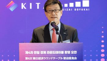 무협, ‘한일 경제 라운드테이블’ 개최…AI생태계 구축 논의