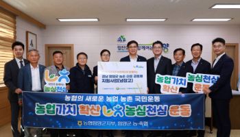 NH투자증권, 경남 함양군에 냉장고 40대 전달…올해 총 352대 전달 완료