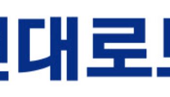 HD현대로보틱스, 1800억 투자 유치…"AI 로봇 기술 개발"