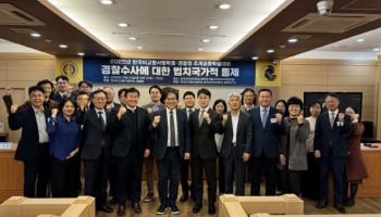 보완수사·전건송치·영장청구권…경찰수사 발전 위한 공론장 마련