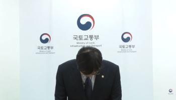 대통령실, 이상경 국토부 차관 면직 재가