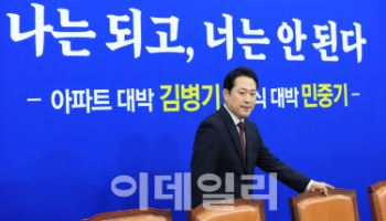 장동혁 “집 바꾸자” 도발에…민주당 “국힘 동료와 바꿔라” 역공