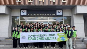 풀무원푸드앤컬처, 국군의 날 기념 국립현충원 묘역 정화 봉사활동