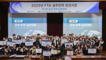 코트라, 특성화·마이스터고 대상 ‘모의무역 실전대회’