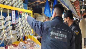 해수부, 수입 수산물 원산지 표시 위반행위 특별점검 실시