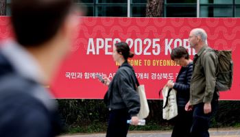 APEC 앞두고 '사제총기 부품 유입' 첩보…경찰, 수사 착수