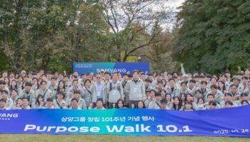 창립 101주년 맞은 삼양그룹…김윤 회장 “끊임없이 도전해 혁신하자”