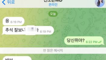 "리뷰 써주면 돈 줄게"…취준생·주부 울린 `달콤한 제안`
