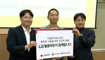 LG헬로비전, 자립준비청년 위한 ‘헬로, 동행 자립캠프’ 5년째 지속
