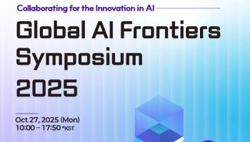 포티투마루, ‘Global AI Frontiers Symposium 2025’서 AX 성공 사례 공개