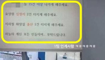 "심정지 터지길" 각종 저주 퍼부은 구급대원 찾아..."장난"