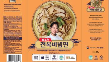 해수부, 정지선 셰프와 '김소스 전복 비빔면' 출시