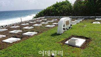 남태평양 원양선원 유해, 고국으로 돌아온다