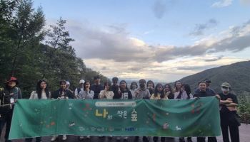 서울광역청년센터, 한국마즈(유)와 청년 대상 산림치유 프로그램 성료