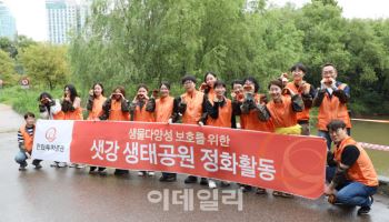 "도심 생태 회복 나선다"…한화투자증권, 임직원 환경 캠페인 실시