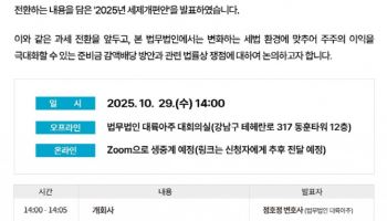 대륙아주, '준비금 감액배당' 앞둔 기업들에 대응책 제시한다