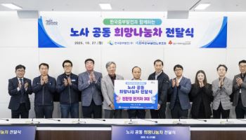 중부발전 노사, 사회복지시설에 전기차 지원