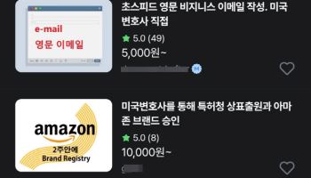 [단독]크몽, 외국변호사 자격검증 시스템 전면 개선