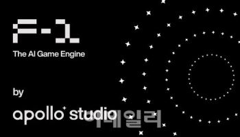 [마켓인]카카오벤처스·KB인베, AI 게임 엔진 개발사 '아폴로 스튜디오'에 시드 투자
