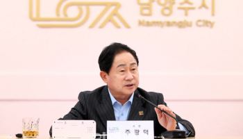 '산단조성→기업입지→지속가능'…남양주시, 기업유치 기본계획 확정