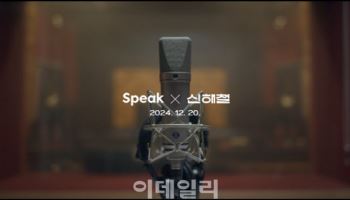 스픽, 유튜브 웍스 어워드 '베스트 AI 파이오니어' 수상