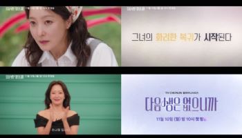 '다음생은 없으니까' 김희선·한혜진·진서연, 40대 인생 2막 예고
