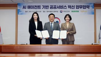 네이버·행안부, AI 에이전트 기반 공공서비스 구축 나선다