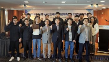 남부발전, 노후 산업단지 통한 신재생 확대 추진