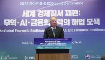 "세계 경제질서 재편…韓, 전략적 균형으로 기회 찾아야"