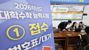 '학폭 전력' 수험생 22명 전원 불합격 처리한 국립대