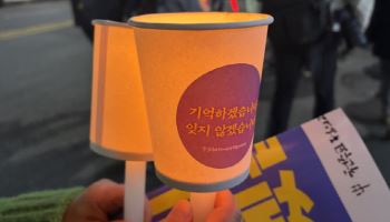 희생자 159명 호명.."이름도 못부른 패륜의 시간 3년"
