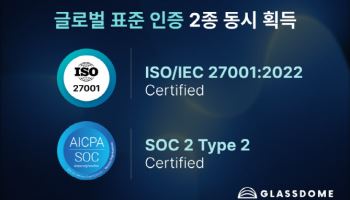 글래스돔, ISO·SOC 인증 동시 획득…"탄소데이터 보안 역량 검증"