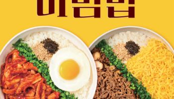 본죽&비빔밥, 메뉴 리뉴얼 5주 만에 판매량 22만 그릇 돌파