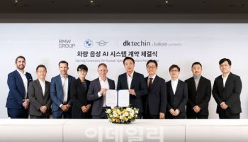 “카카오 AI, BMW 탑재”디케이테크인, 차량용 한국어 음성 AI 공급