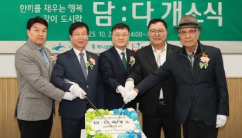 하나금융, 시니어 일자리 창출 위한 도시락 제조시설 런칭