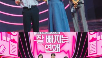 '잘 빠지는 연애', 다이어트·연애 접목…유이 "경험 바탕으로 응원"