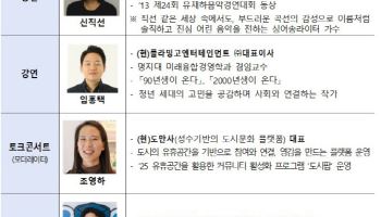문체부, 내달 1일 `청년문화포럼`…임홍택 작가 강연