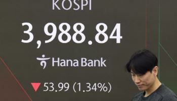 코스피, 장중 3970선까지 밀려…외인 현·선물 동반 매도