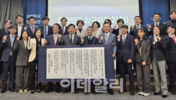 “2100년 총인구 3000만명 합계출산율 2.1명 회복해야”