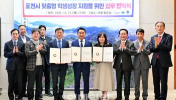 포천시, 교육청·대진대와 학생 맞춤형 성장지원 '맞손'