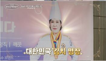 서장훈, 김치명장 만났다…"월급 3만 9천원에서 연 매출 478억"(백만장자)