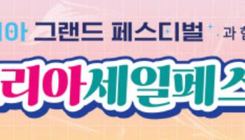 수퍼연합회, ‘코세페’ 참여…골목상권에 활력 불어넣는다