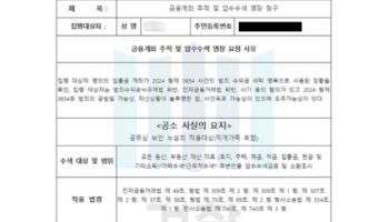 '셀프감금 피싱' 직장인…모텔에 붙은 '예방 전단'이 구했다